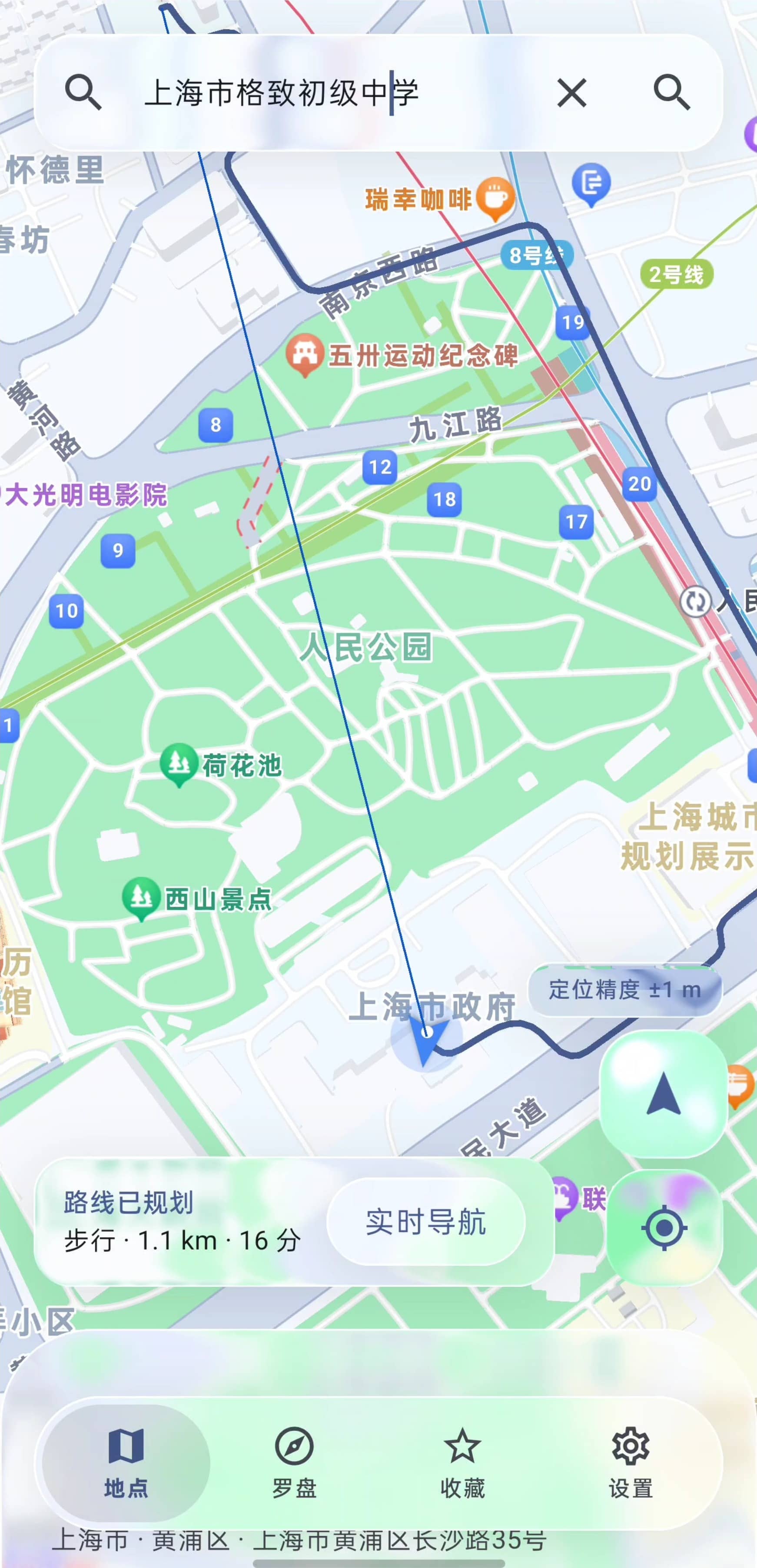 Destination Compass 地图路线规划界面